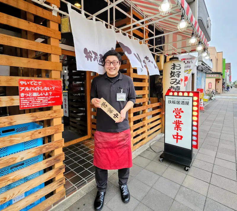 やいてこちゃん2